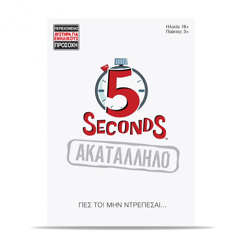 5 Seconds Uncensored