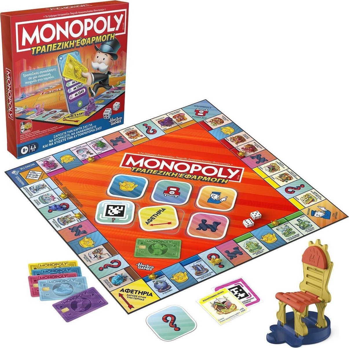 Monopoly App Banking GREEK